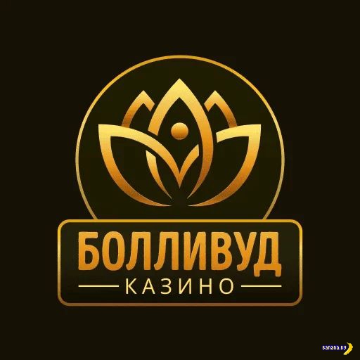 Однорукий бандит на сайте Bollywood Casino